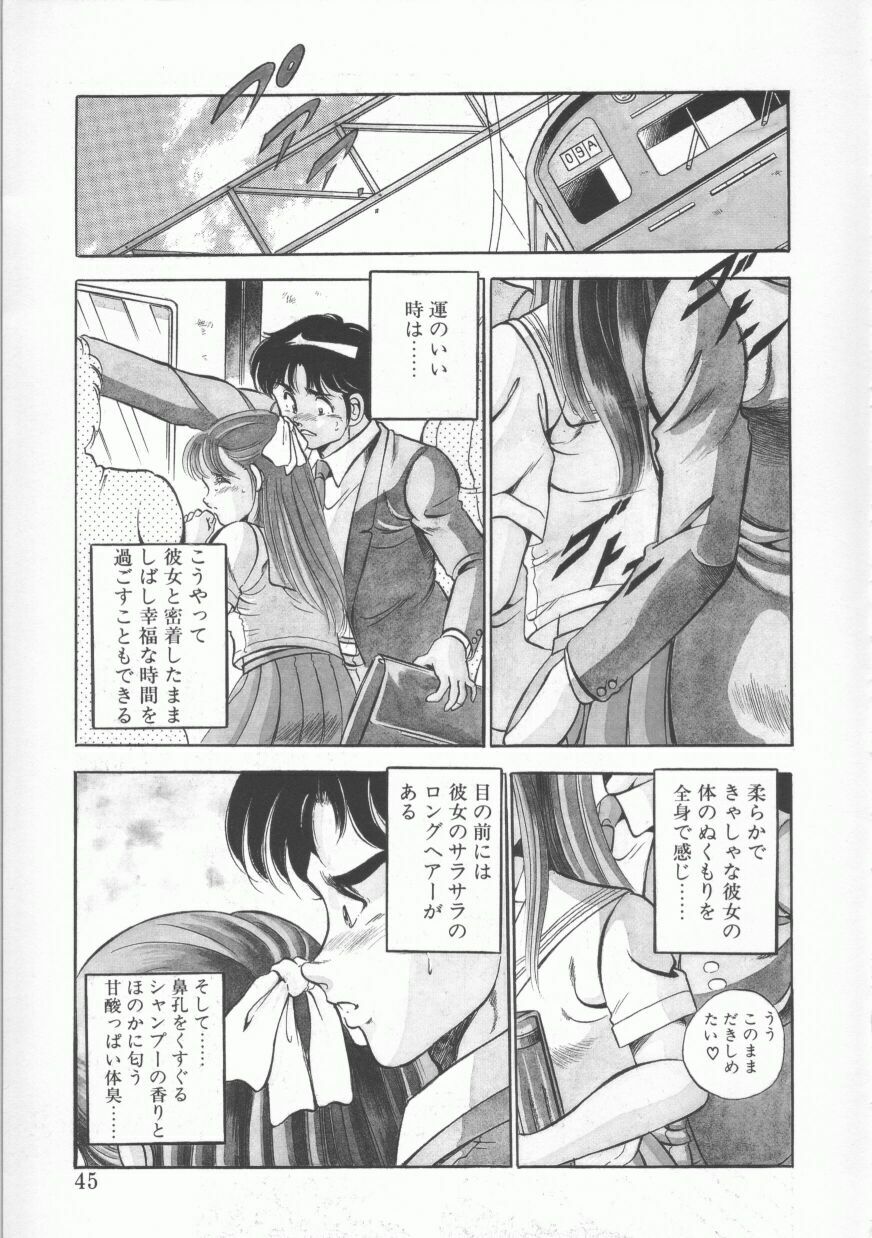 [Maakou] FLASH BACK page 45 full