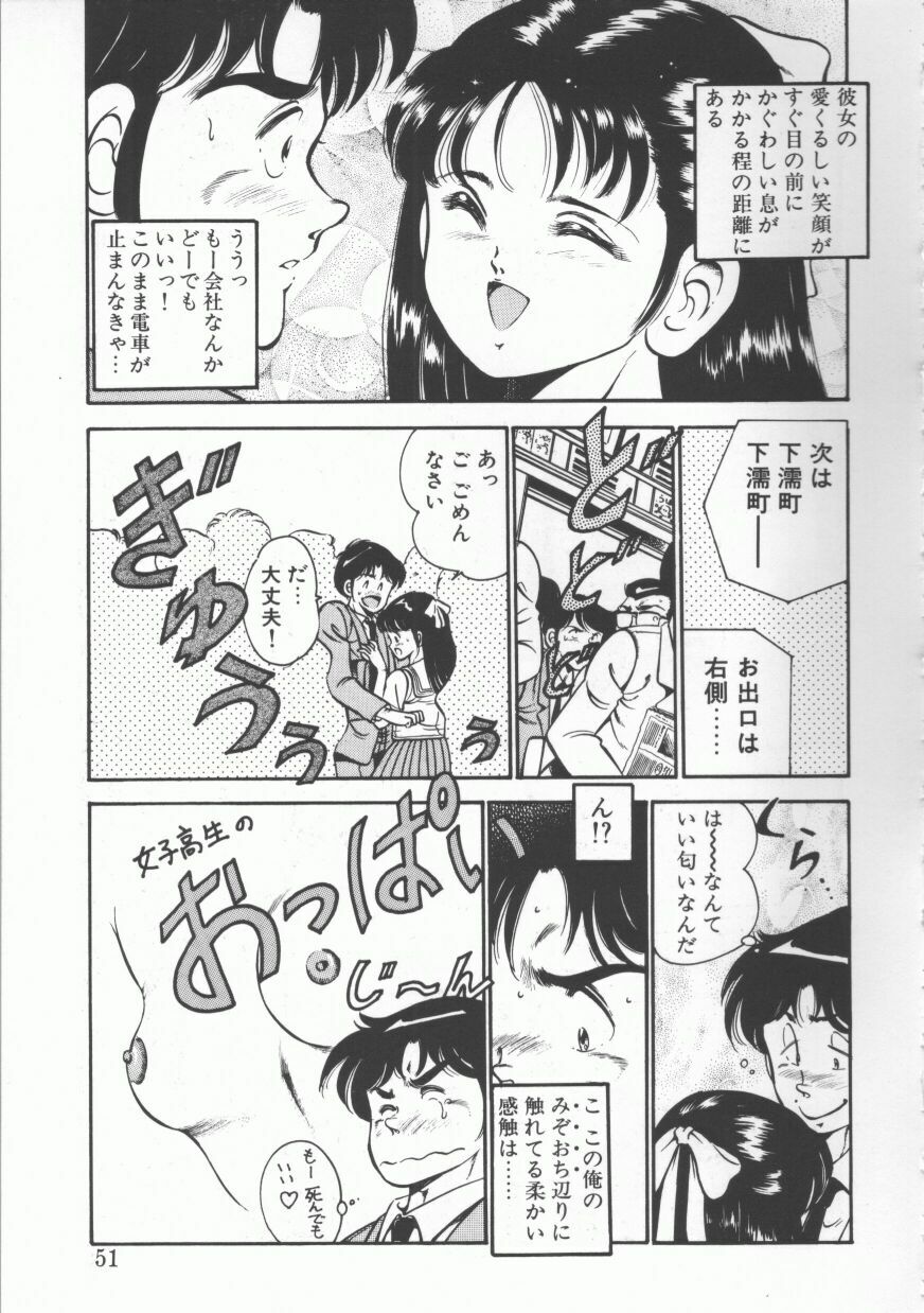 [Maakou] FLASH BACK page 51 full