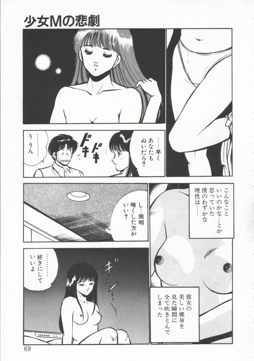 [Maakou] FLASH BACK page 69 full