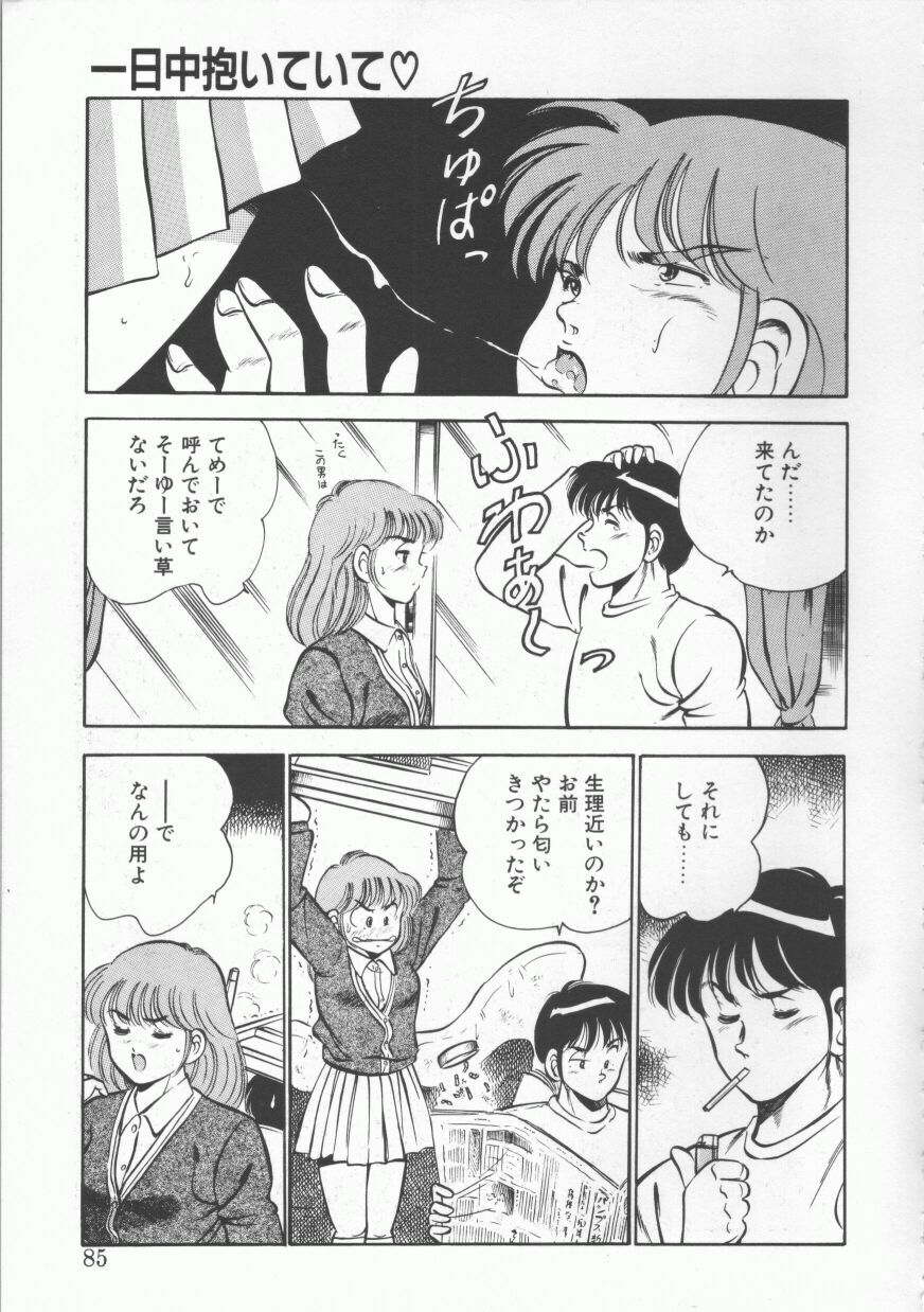 [Maakou] FLASH BACK page 85 full