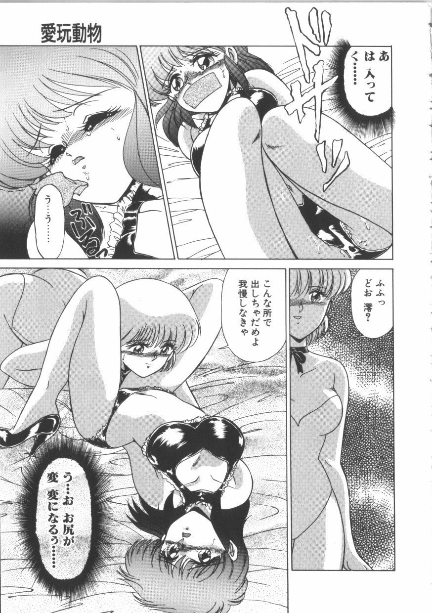 [Miyamoto Rumi] Taboo page 118 full
