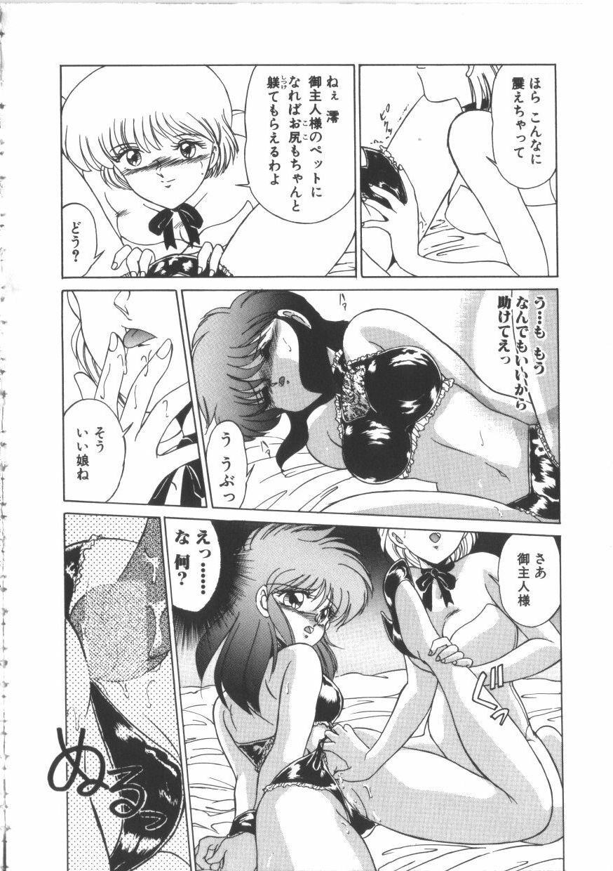 [Miyamoto Rumi] Taboo page 119 full