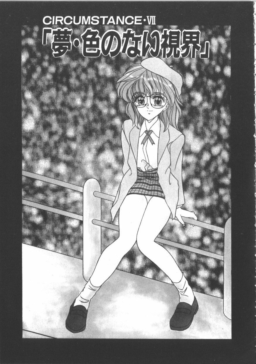 [Miyamoto Rumi] Taboo page 122 full