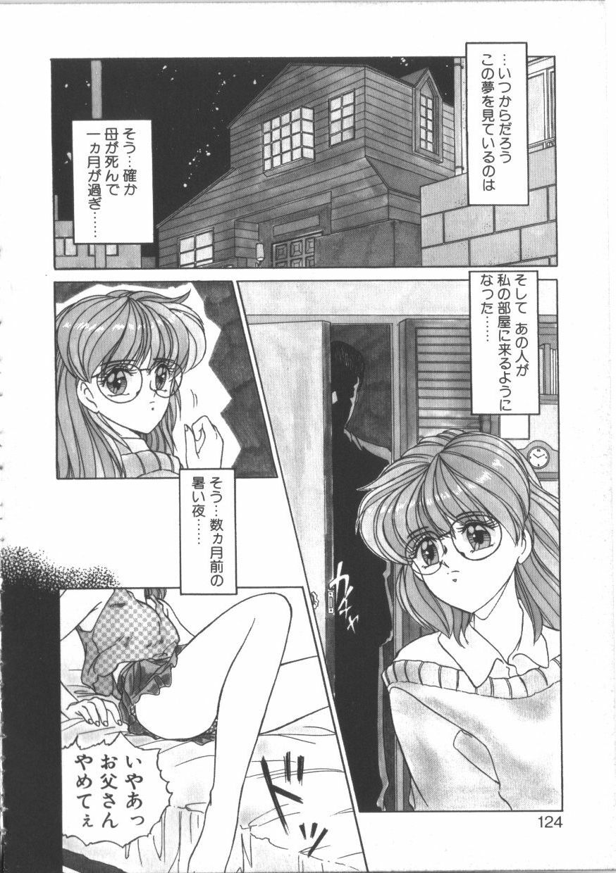 [Miyamoto Rumi] Taboo page 123 full