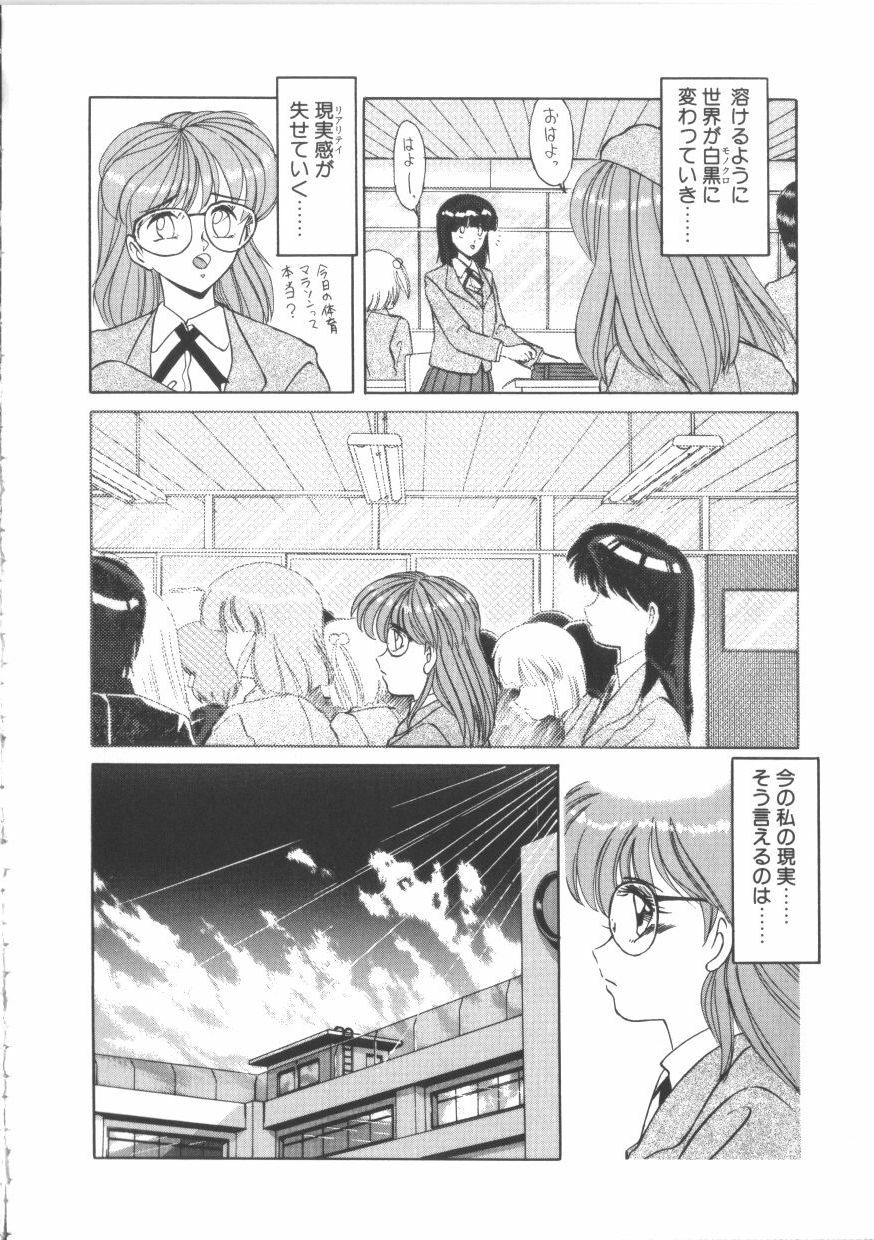[Miyamoto Rumi] Taboo page 129 full