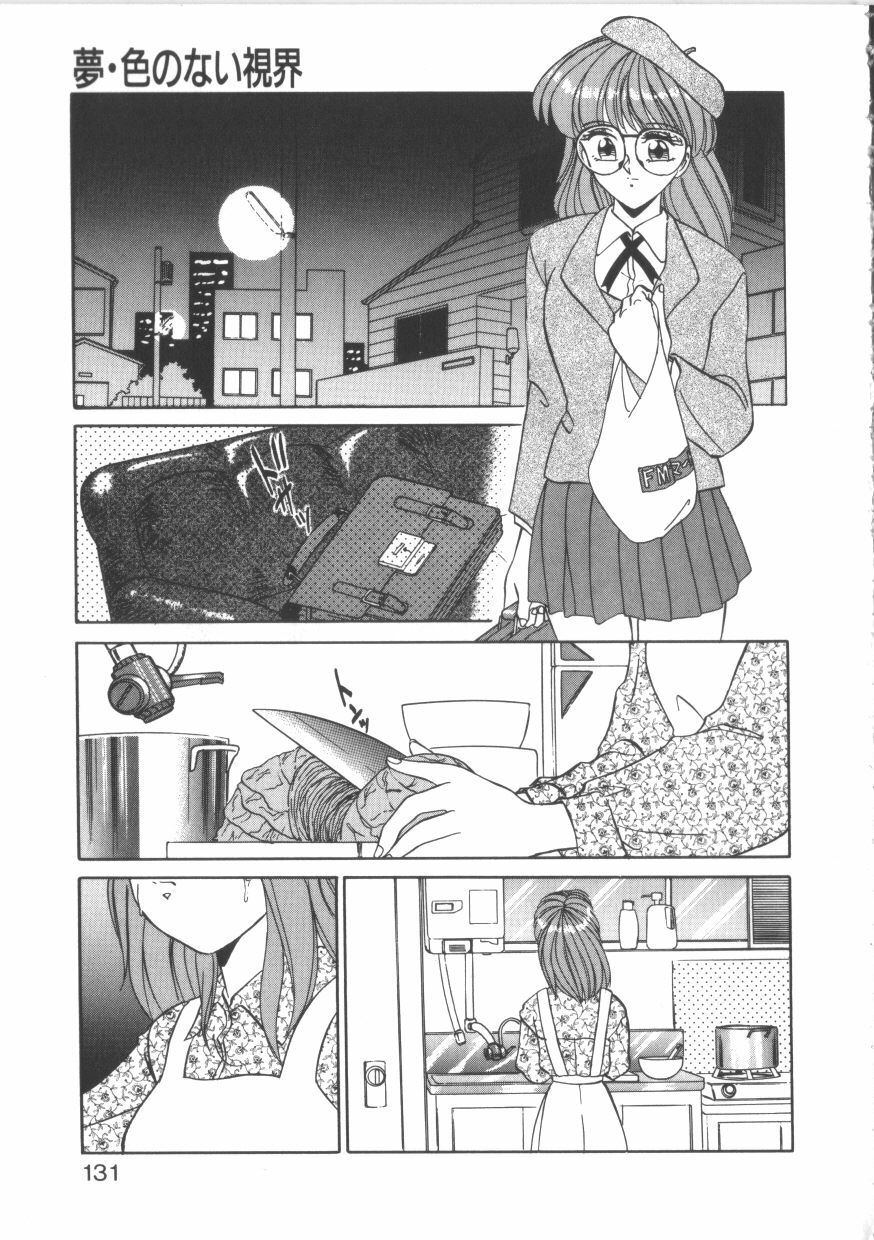 [Miyamoto Rumi] Taboo page 130 full