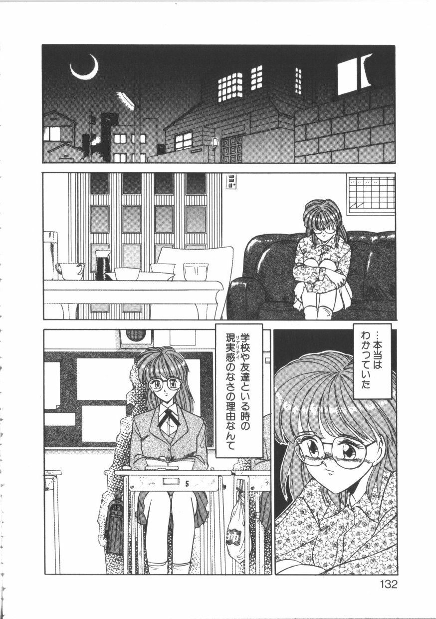 [Miyamoto Rumi] Taboo page 131 full