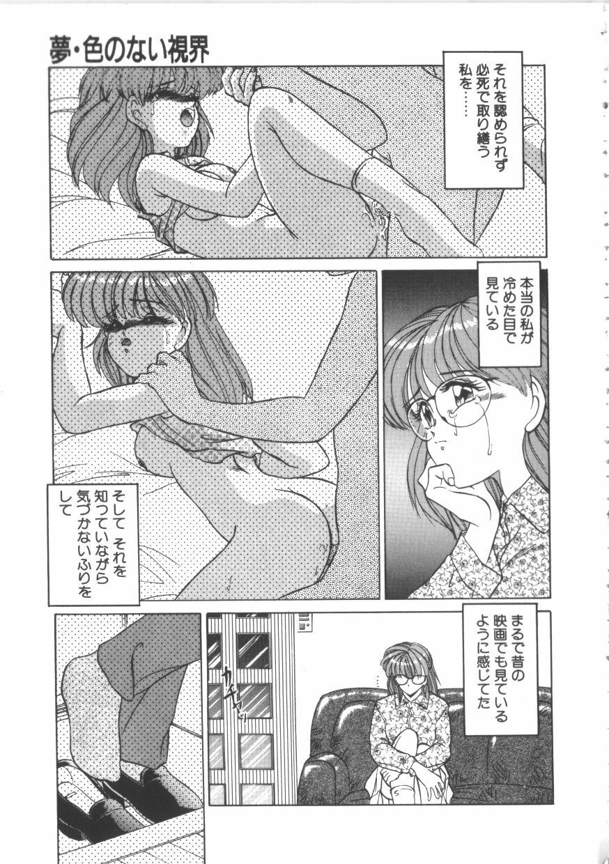 [Miyamoto Rumi] Taboo page 132 full