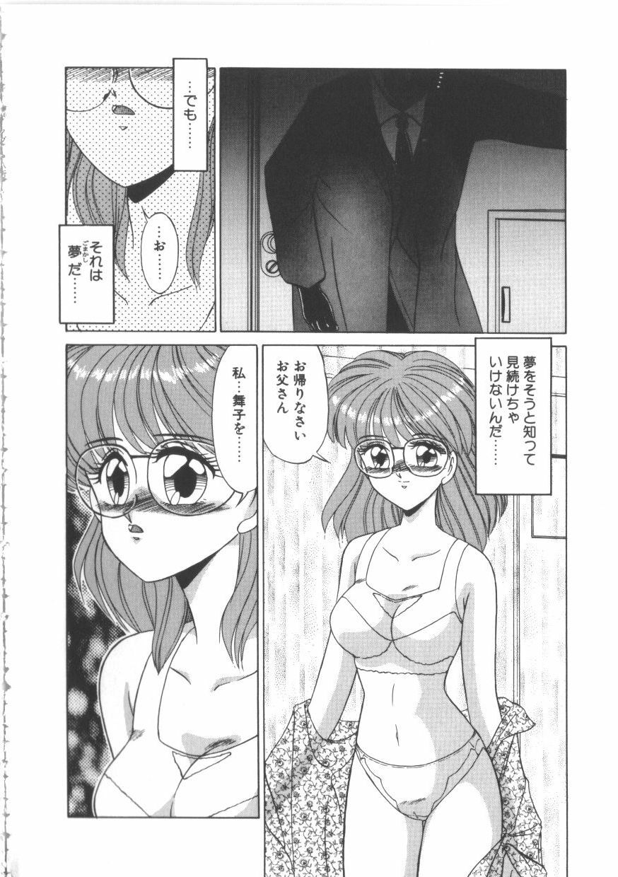 [Miyamoto Rumi] Taboo page 133 full