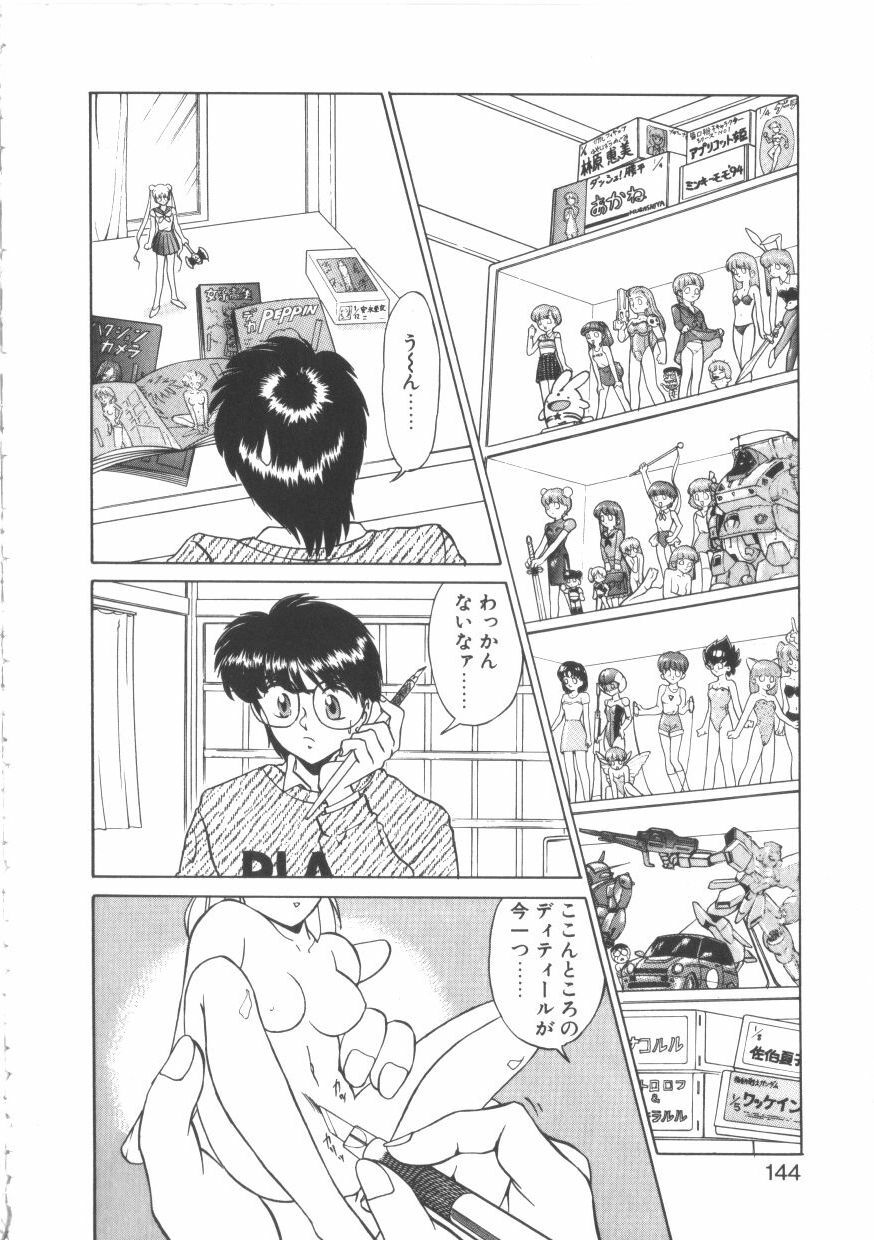 [Miyamoto Rumi] Taboo page 143 full