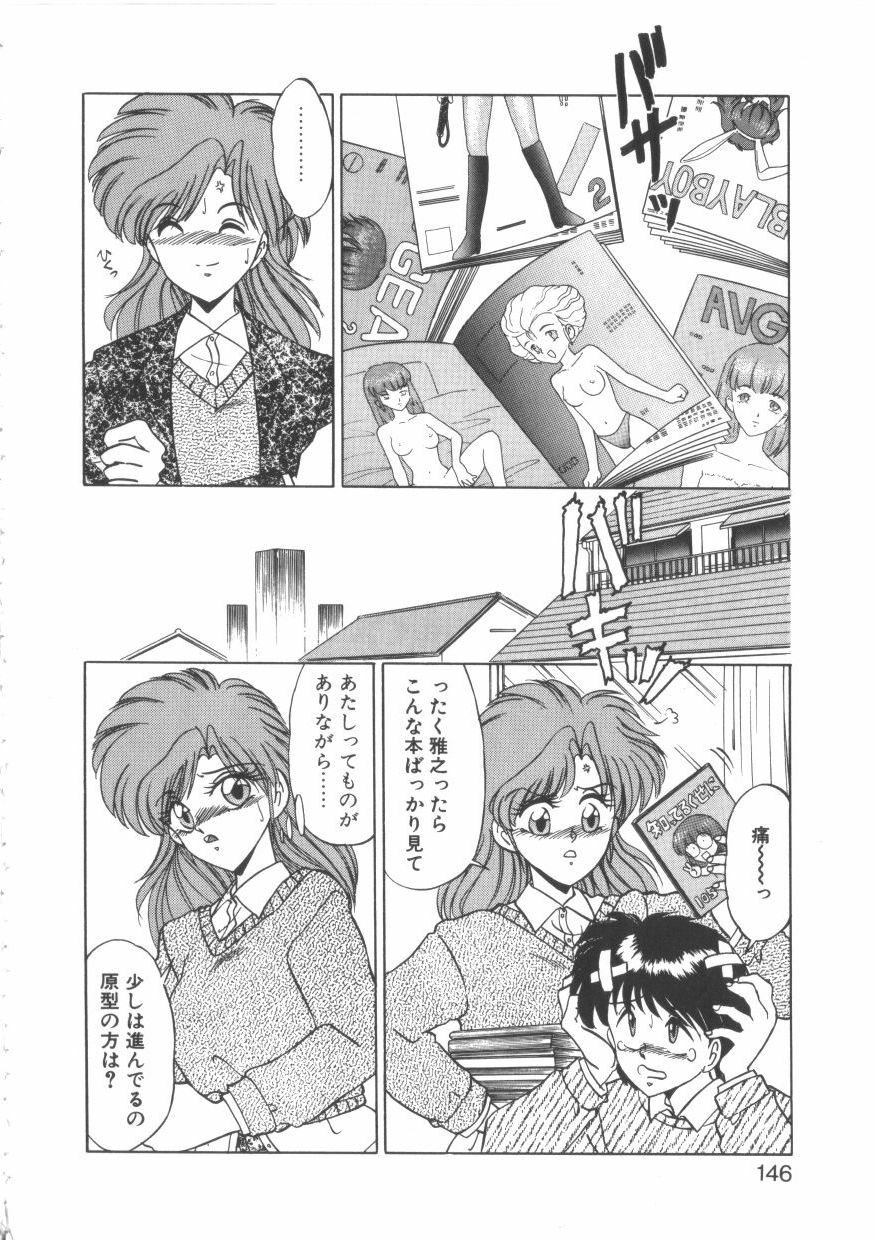[Miyamoto Rumi] Taboo page 145 full