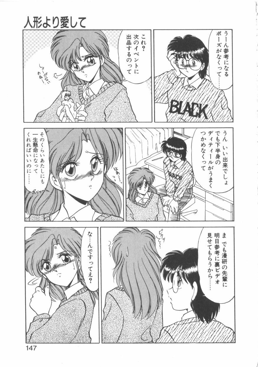 [Miyamoto Rumi] Taboo page 146 full