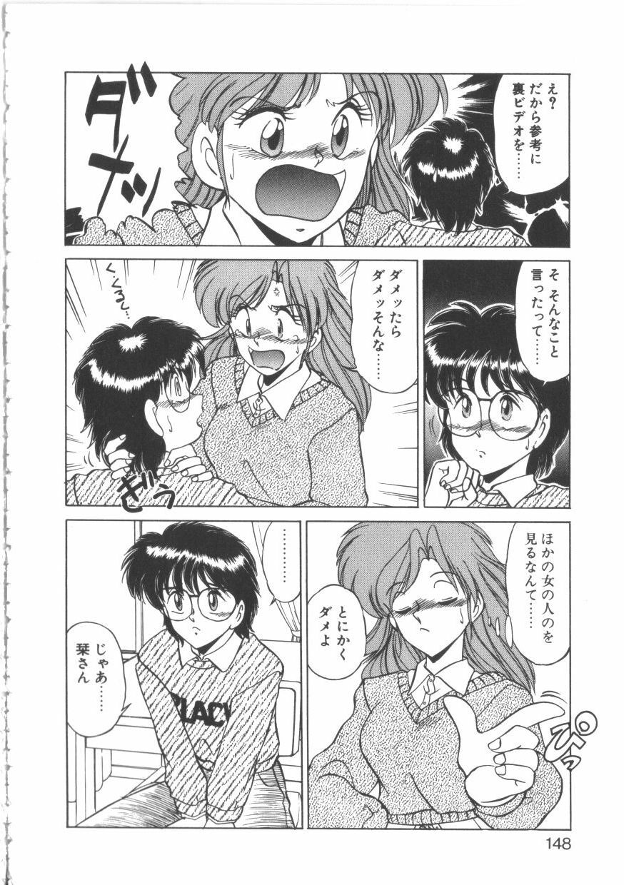 [Miyamoto Rumi] Taboo page 147 full
