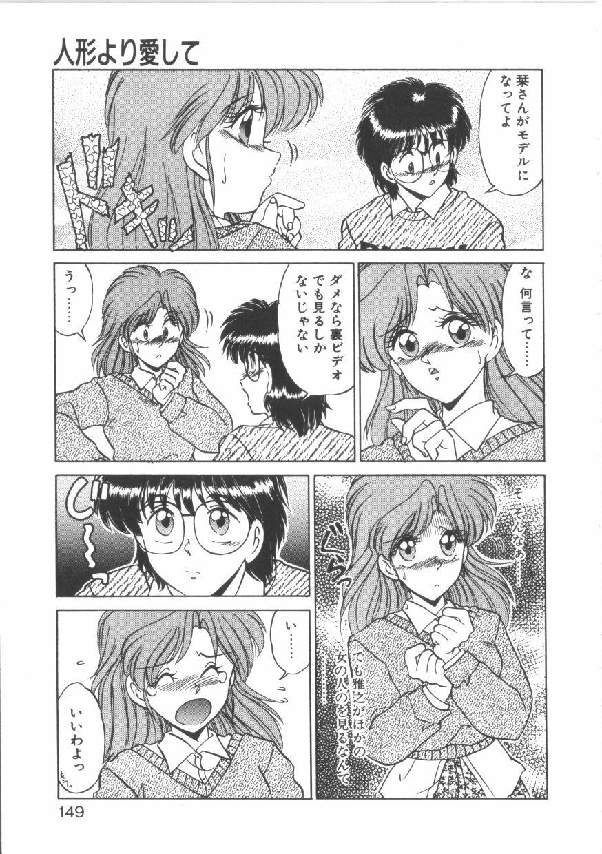 [Miyamoto Rumi] Taboo page 148 full