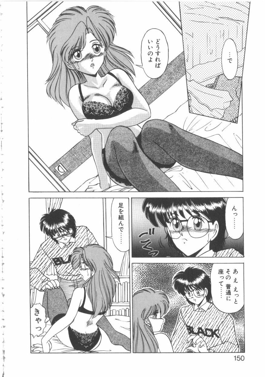 [Miyamoto Rumi] Taboo page 149 full