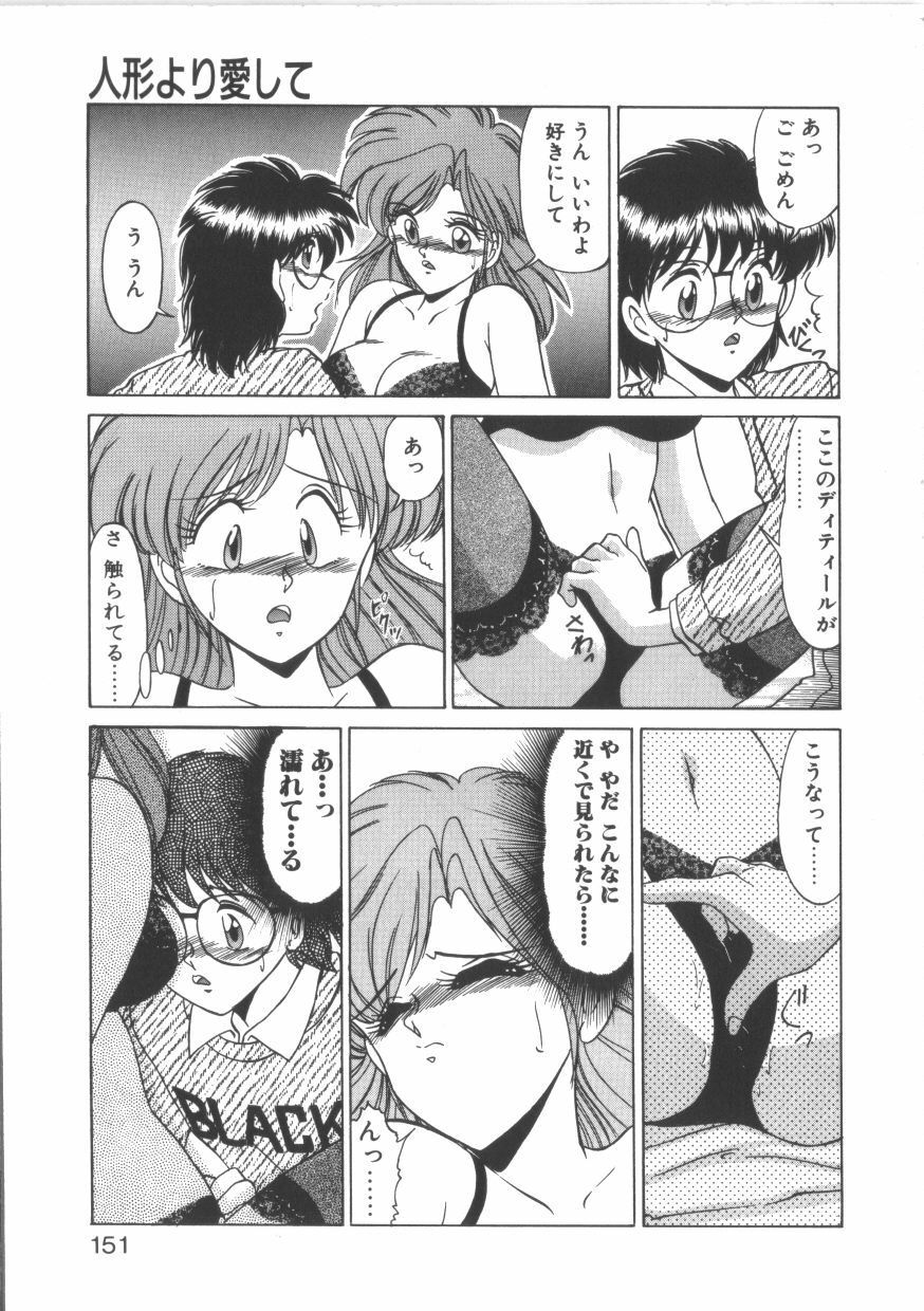[Miyamoto Rumi] Taboo page 150 full