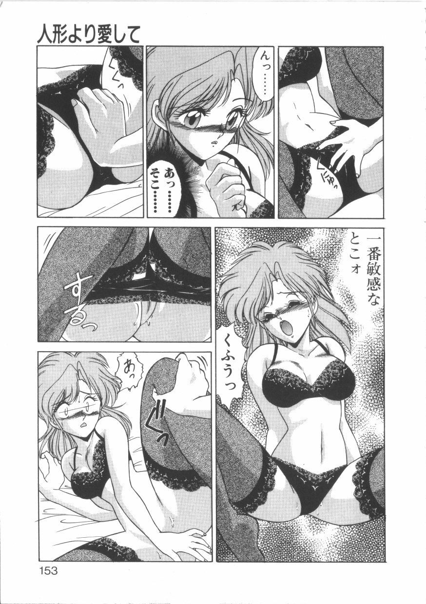 [Miyamoto Rumi] Taboo page 152 full