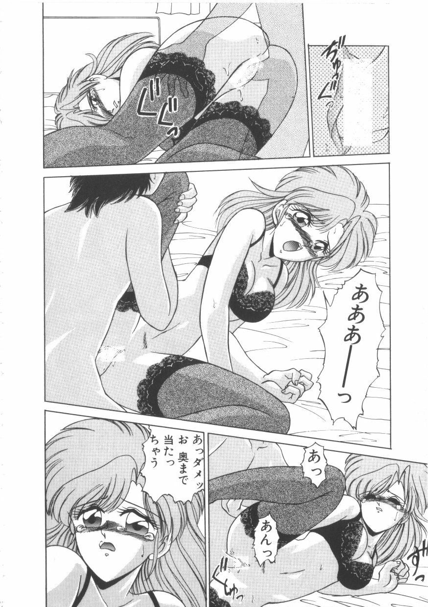 [Miyamoto Rumi] Taboo page 155 full