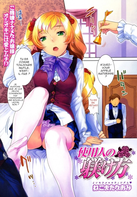 [Nekomata Naomi] Shiyounin no Shitsukekata | How to Discipline a Servant (COMIC Megastore 2009-08) [French] [nekomataya.webatu.com]