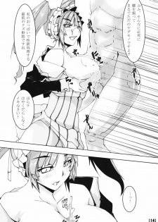 (ComiComi13) [Nezumitori (Kuronezumi, Toono Yayoi)] MARI HOLI HON X (Maria Holic) - page 15