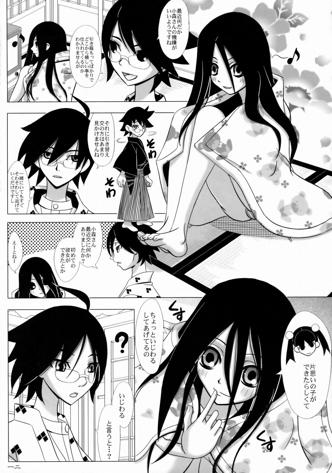 (C77) [Lover's (Inanaki Shiki)] Shio michiru Pororoca (Sayonara Zetsubou Sensei) page 11 full