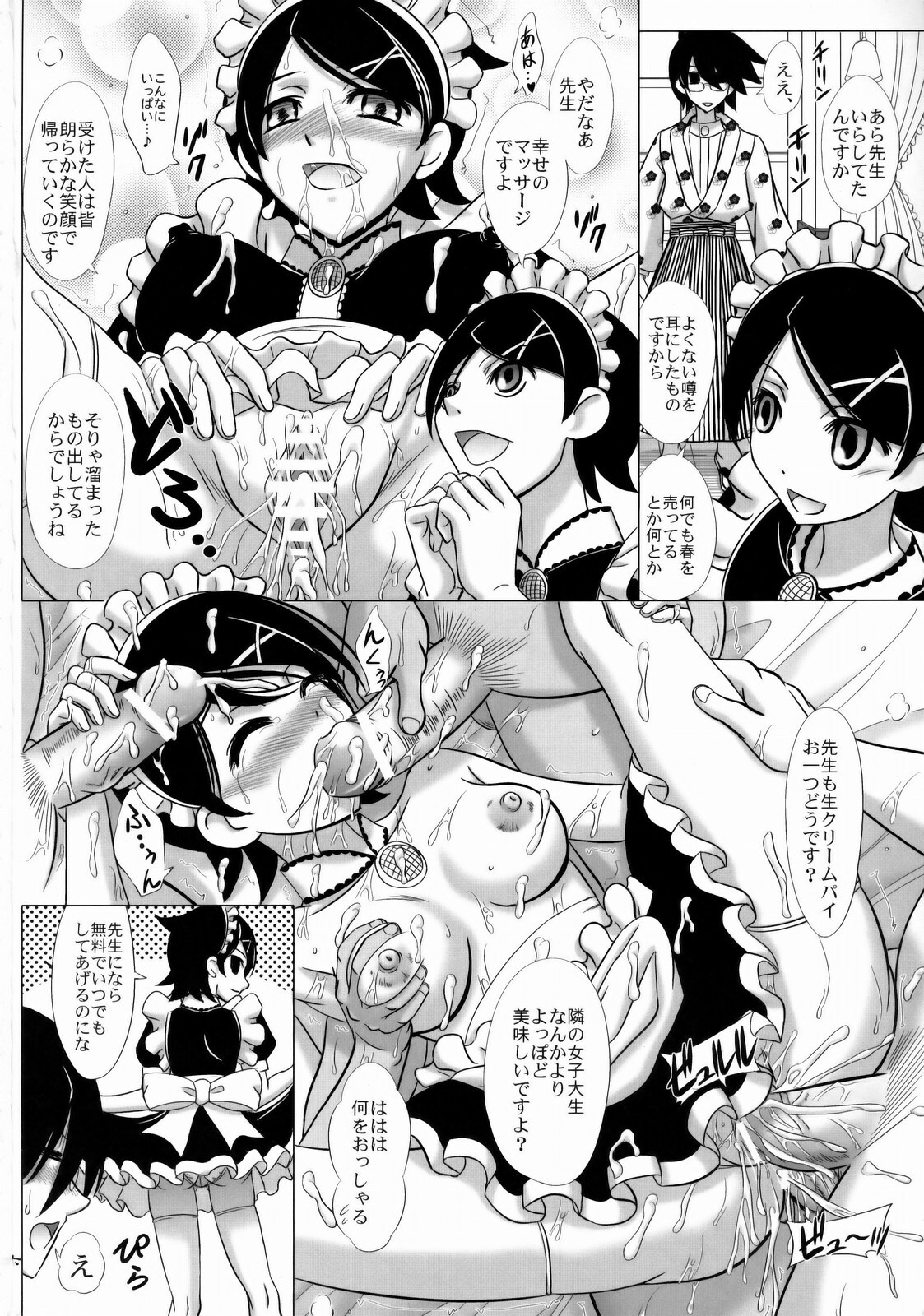 (C77) [Lover's (Inanaki Shiki)] Shio michiru Pororoca (Sayonara Zetsubou Sensei) page 25 full