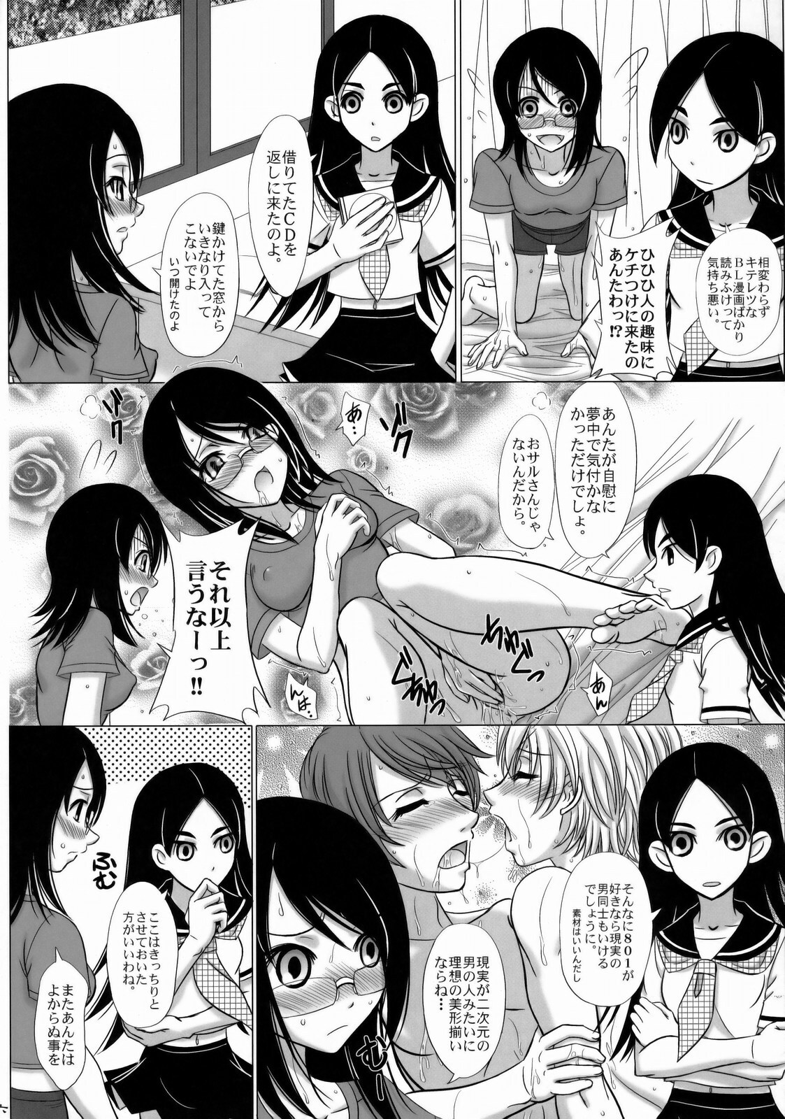 (C77) [Lover's (Inanaki Shiki)] Shio michiru Pororoca (Sayonara Zetsubou Sensei) page 5 full