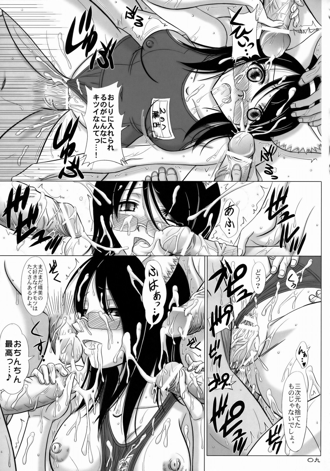 (C77) [Lover's (Inanaki Shiki)] Shio michiru Pororoca (Sayonara Zetsubou Sensei) page 8 full