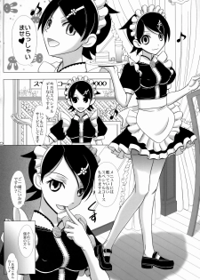 (C77) [Lover's (Inanaki Shiki)] Shio michiru Pororoca (Sayonara Zetsubou Sensei) - page 19