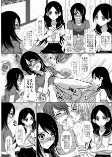 (C77) [Lover's (Inanaki Shiki)] Shio michiru Pororoca (Sayonara Zetsubou Sensei) - page 5