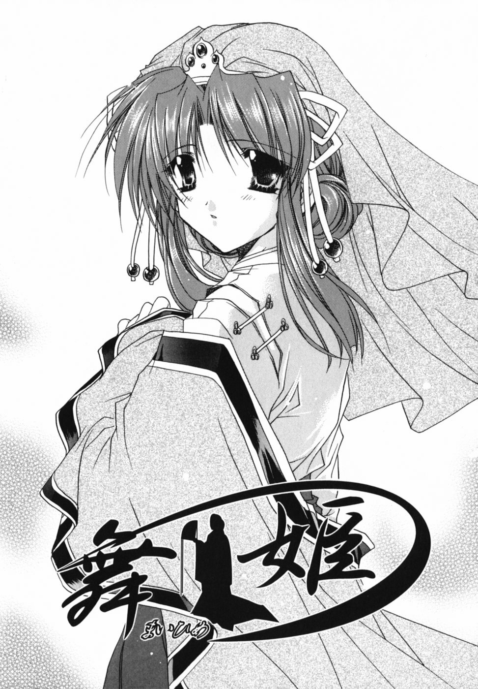 [Ryuga Syo] Ai o Kanjite page 107 full
