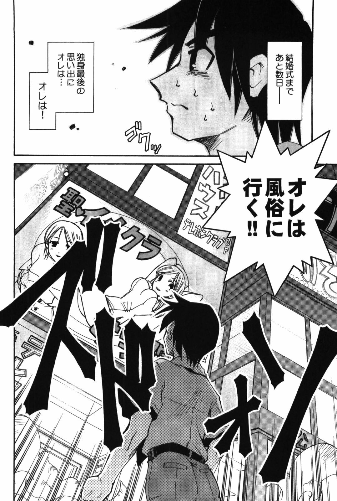 [Mizuki Hitoshi] Innyuu Syoujyo page 100 full