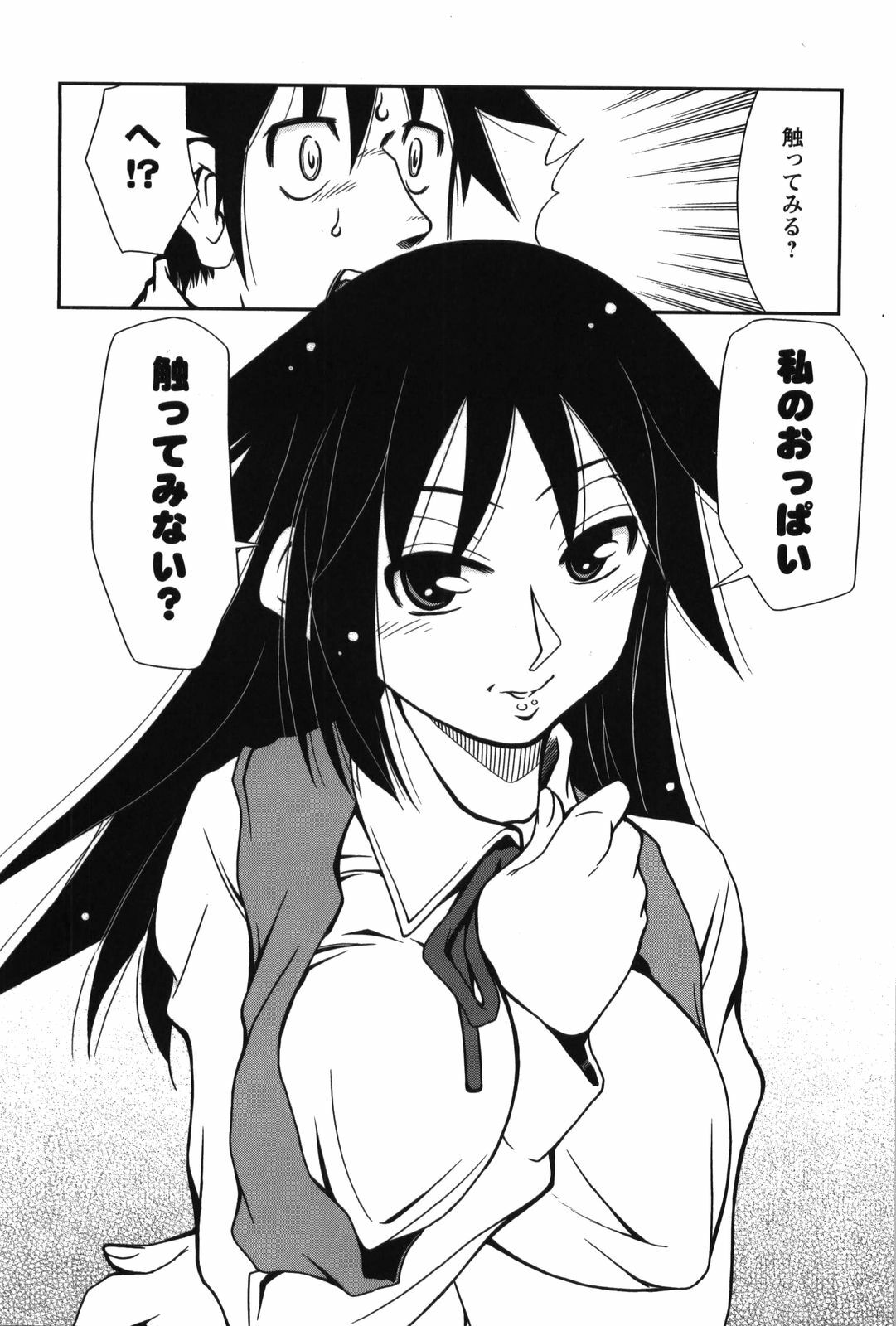 [Mizuki Hitoshi] Innyuu Syoujyo page 146 full