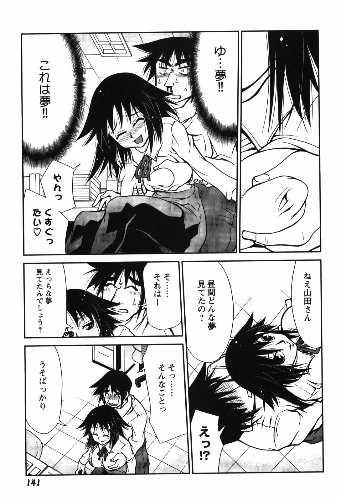 [Mizuki Hitoshi] Innyuu Syoujyo page 147 full