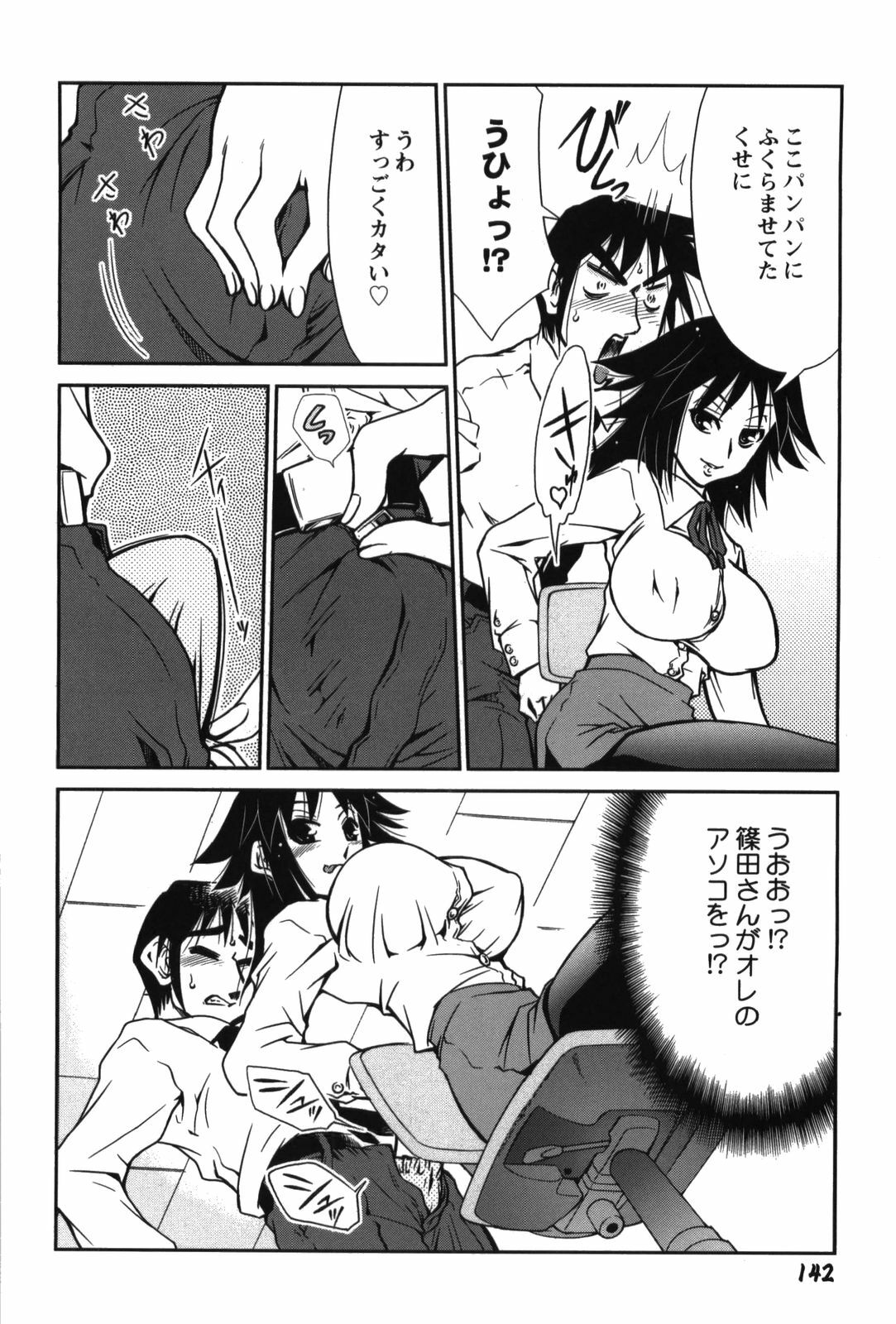 [Mizuki Hitoshi] Innyuu Syoujyo page 148 full