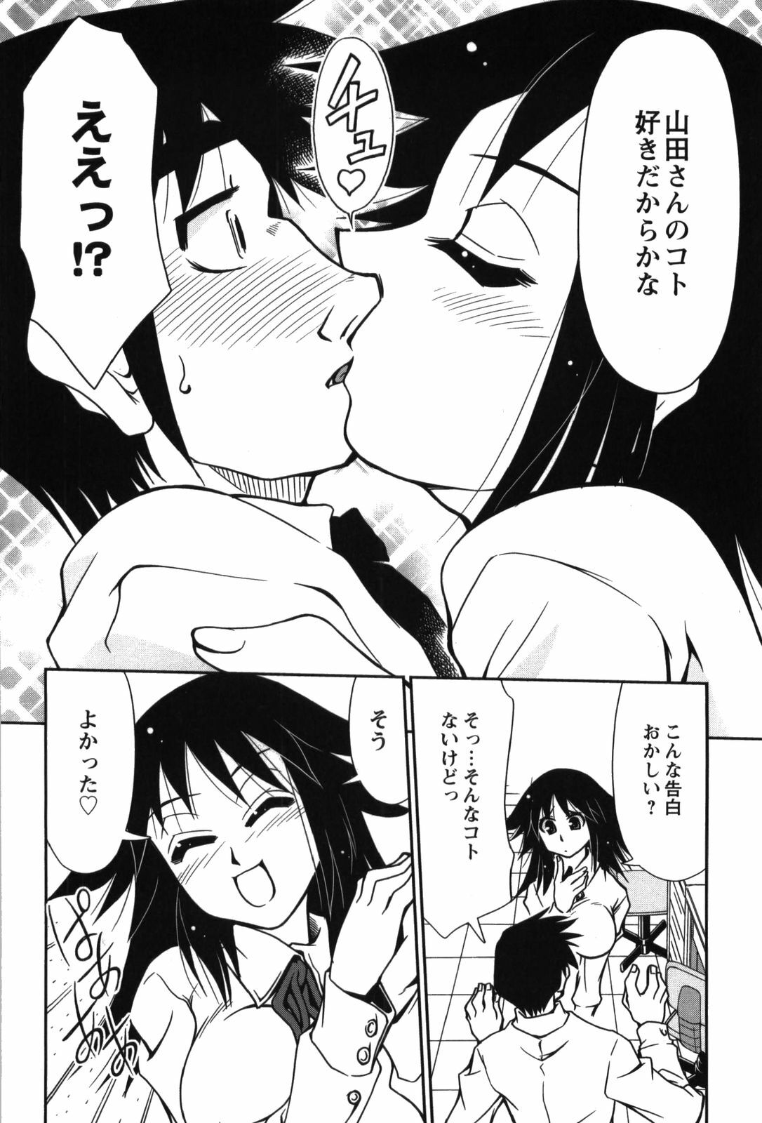 [Mizuki Hitoshi] Innyuu Syoujyo page 150 full