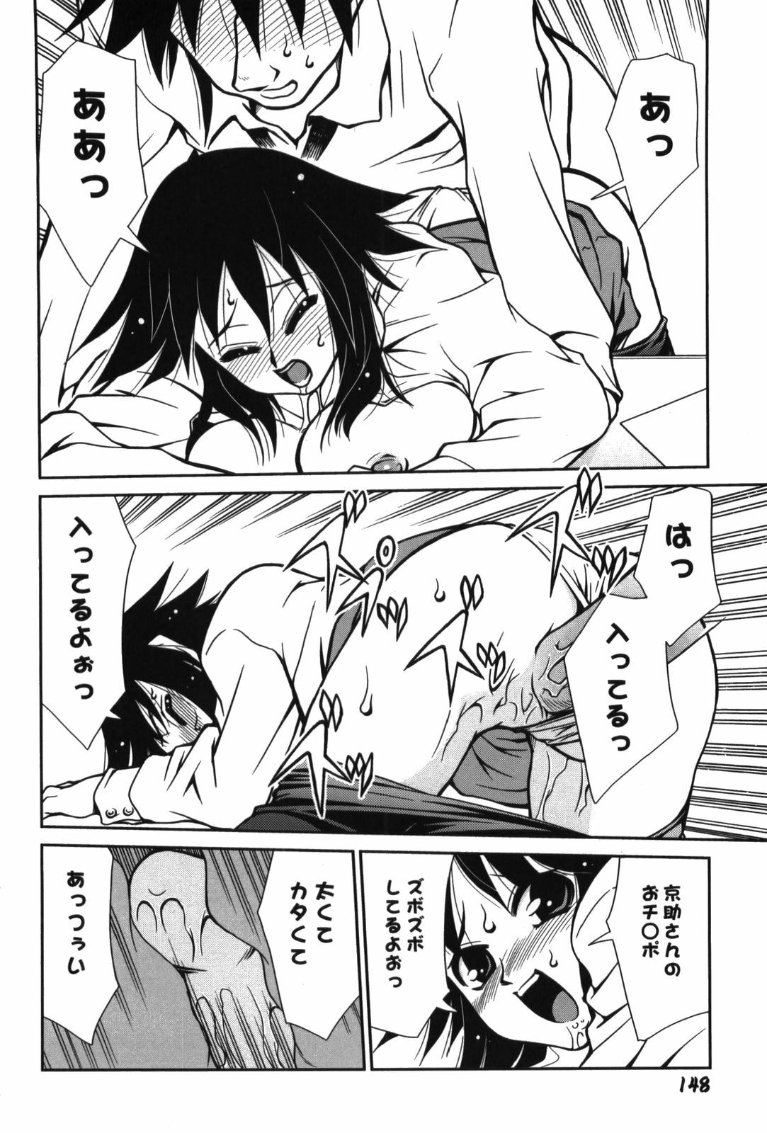 [Mizuki Hitoshi] Innyuu Syoujyo page 154 full