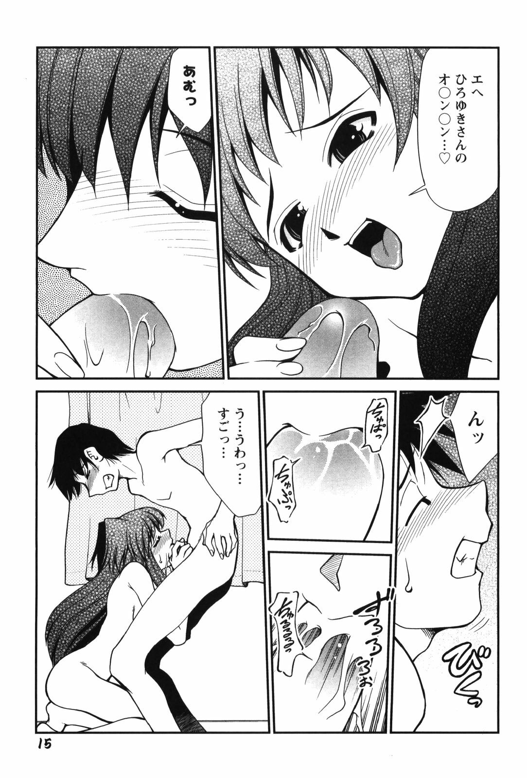 [Mizuki Hitoshi] Innyuu Syoujyo page 21 full