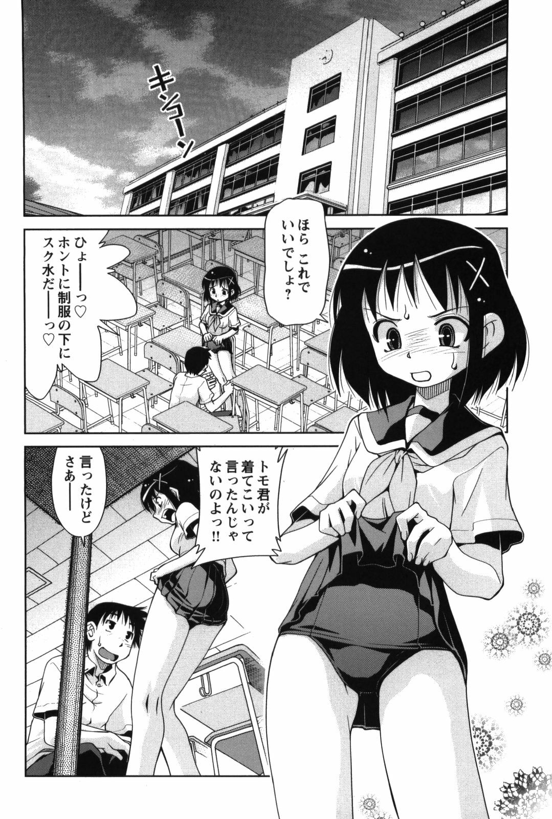 [Mizuki Hitoshi] Innyuu Syoujyo page 32 full