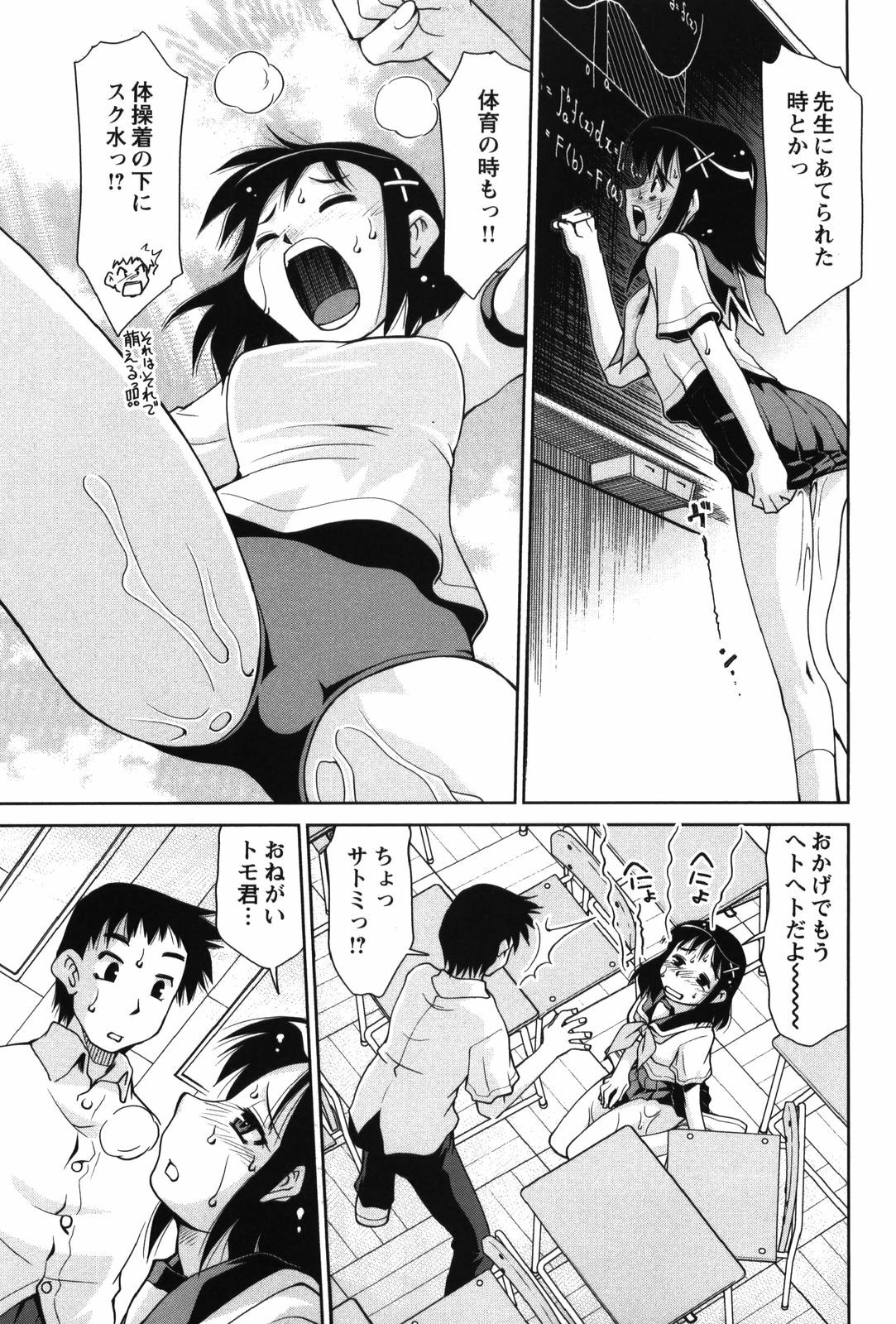 [Mizuki Hitoshi] Innyuu Syoujyo page 35 full