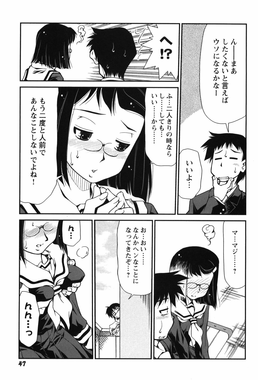 [Mizuki Hitoshi] Innyuu Syoujyo page 53 full