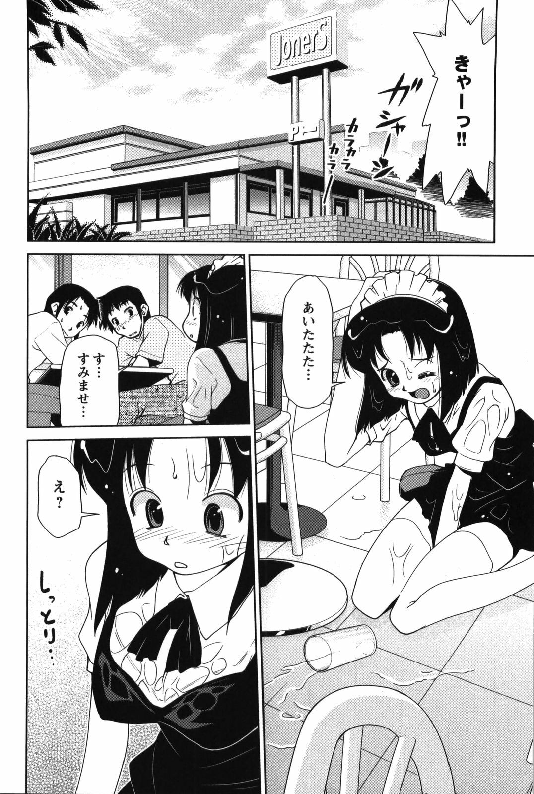 [Mizuki Hitoshi] Innyuu Syoujyo page 80 full