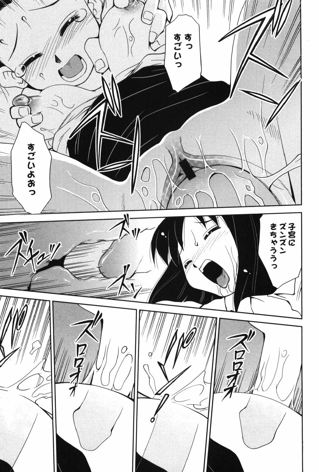 [Mizuki Hitoshi] Innyuu Syoujyo page 95 full