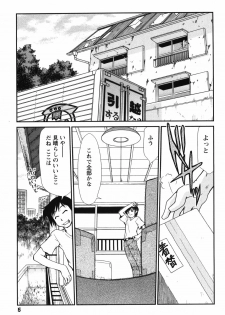 [Mizuki Hitoshi] Innyuu Syoujyo - page 11