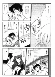 [Mizuki Hitoshi] Innyuu Syoujyo - page 16