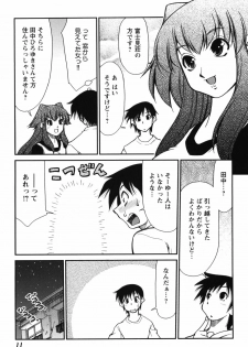 [Mizuki Hitoshi] Innyuu Syoujyo - page 17