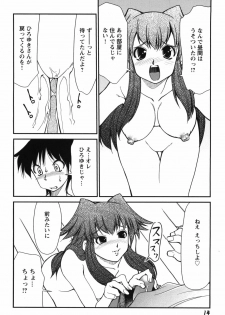 [Mizuki Hitoshi] Innyuu Syoujyo - page 20