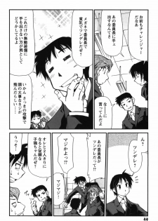[Mizuki Hitoshi] Innyuu Syoujyo - page 50