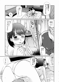 (C77) [TAKATOBIYA (Haba Hirokazu)] Nene Netorareta (Love Plus) - page 8