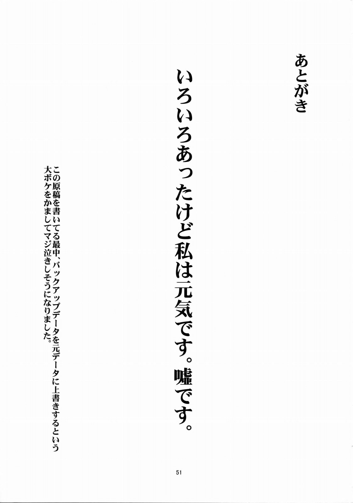 (C77) [Chotto Dake Aruyo. (Takemura Sesshu)] Haruka to Chihaya to Producer. (THE IDOLM@STER) page 52 full